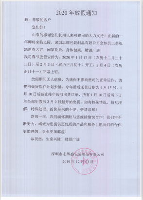 开云手机web版登录入口于2020年春节放假通知，祝各位鼠年顺利！生意兴隆，财源广进！2020继续携手共创辉煌！